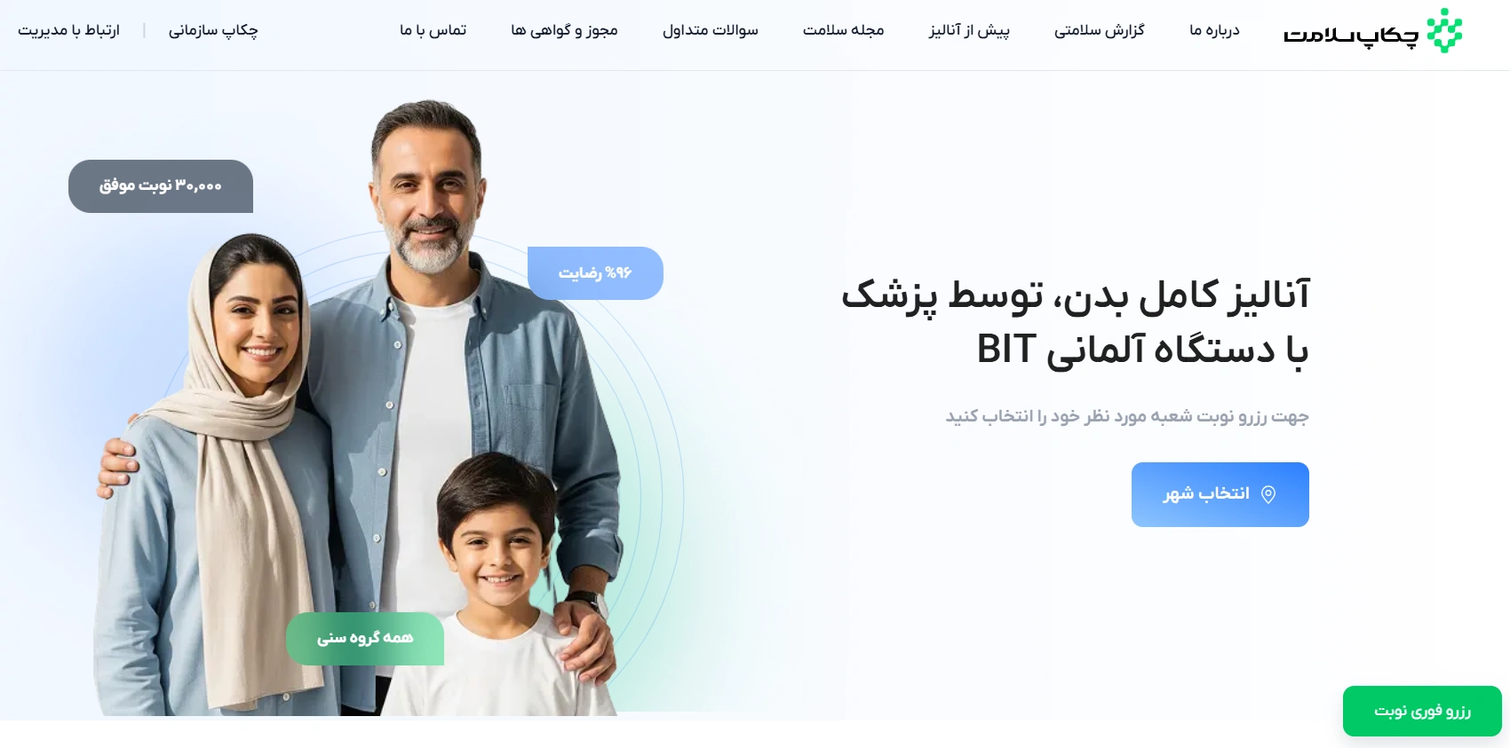 بهترین هدیه روز پدر